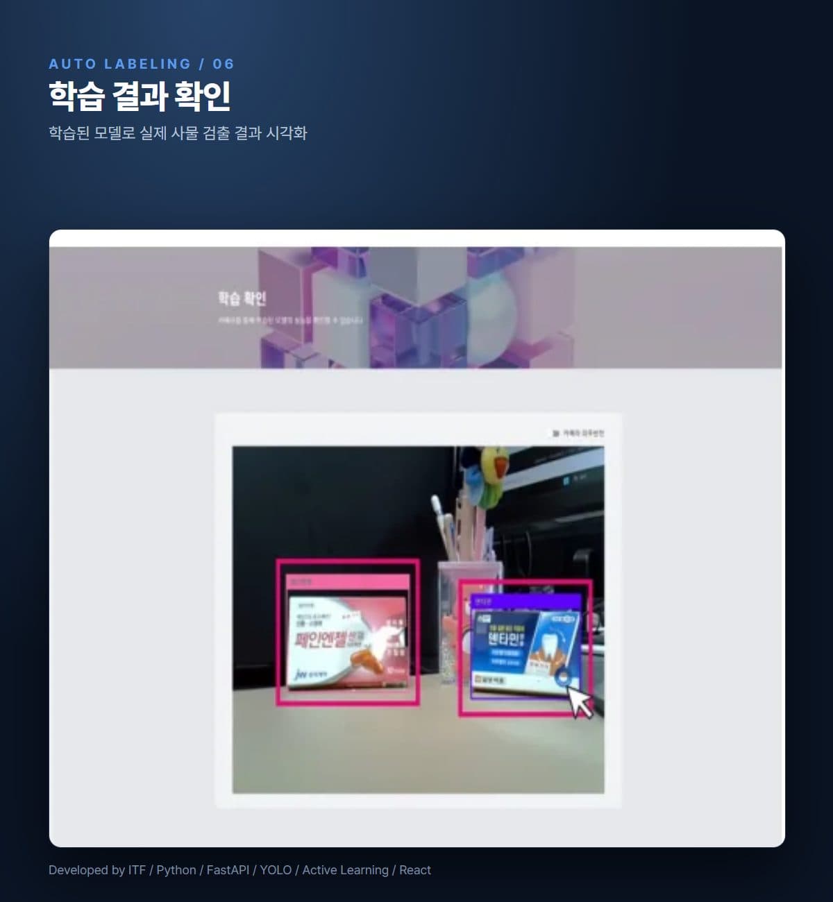 AI 데이터 자동 레이블링 플랫폼 스크린샷 5