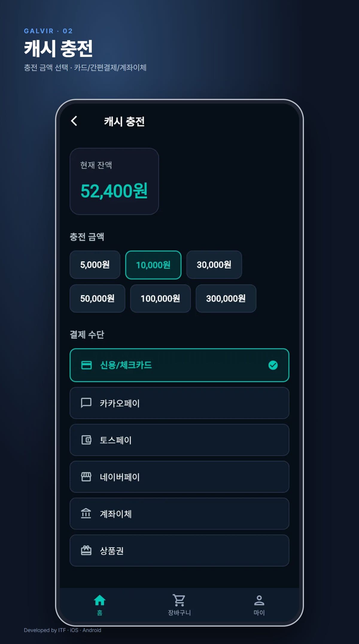 Galvir 스크린샷 7
