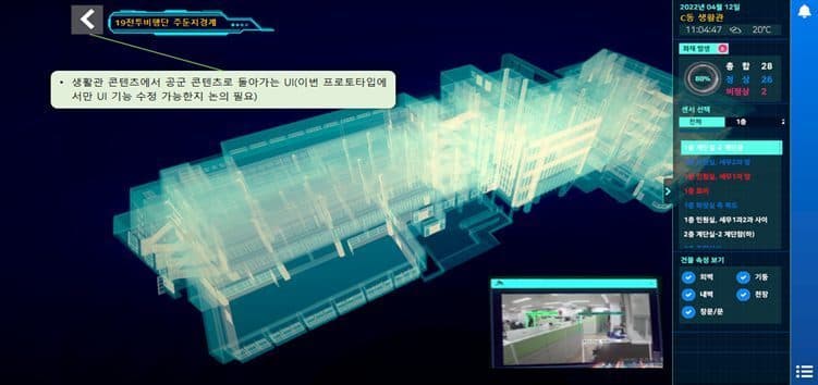 현대자동차 스마트제조 공정설비 3D·디지털트윈 스크린샷 1