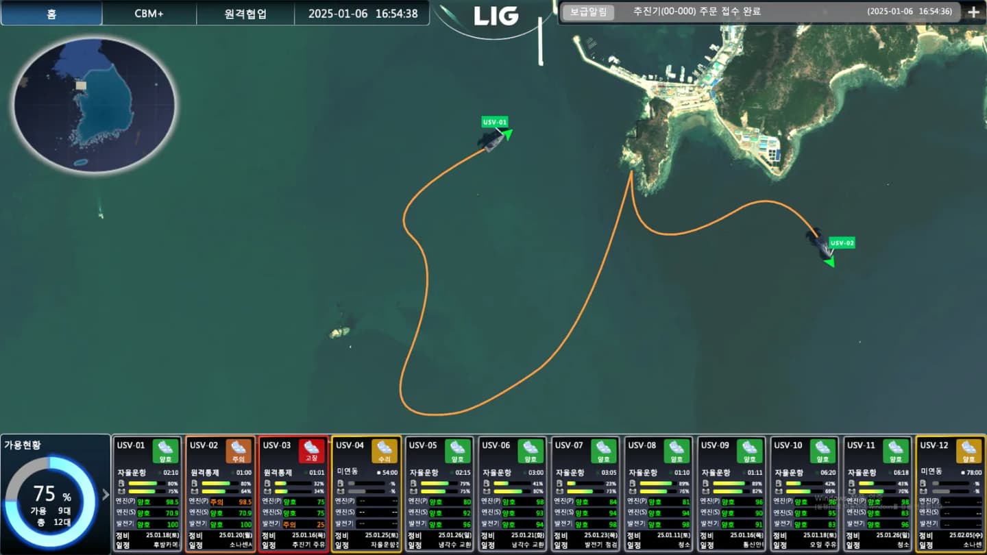 LIG 무인수상정 원격정비 지원체계 스크린샷 3