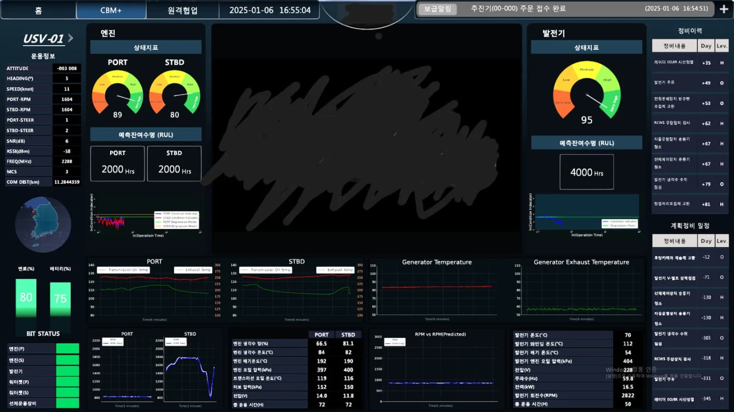 LIG 무인수상정 원격정비 지원체계 스크린샷 6