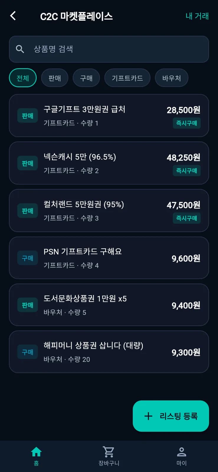Galvir 스크린샷 3