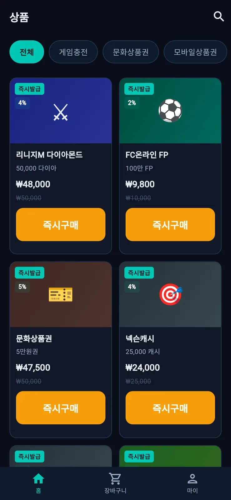 Galvir 스크린샷 2