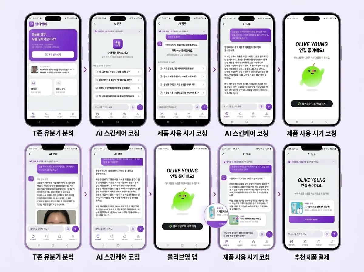 뷰티윗미 — AI 피부 분석 앱 (MVP) 스크린샷 1