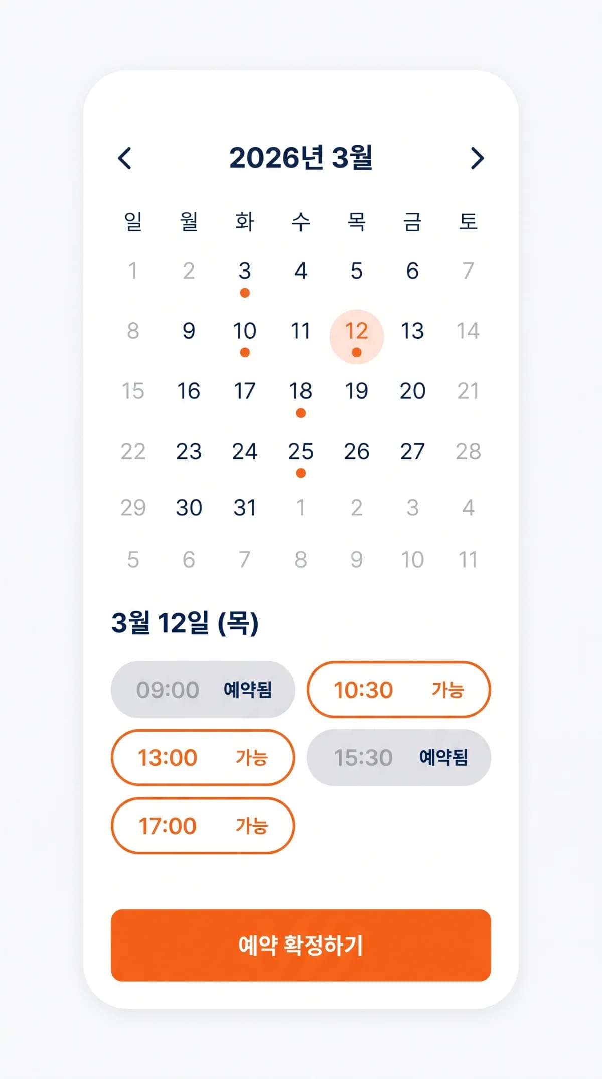 카센터 예약·고객 관리 앱 스크린샷 2