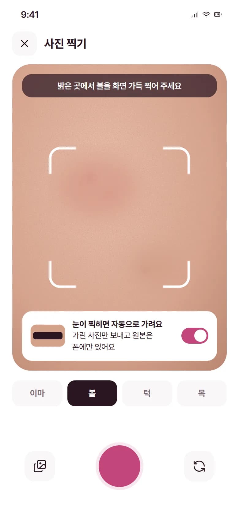 AI 사진 해석 · 시술 지식 DB 스크린샷 2
