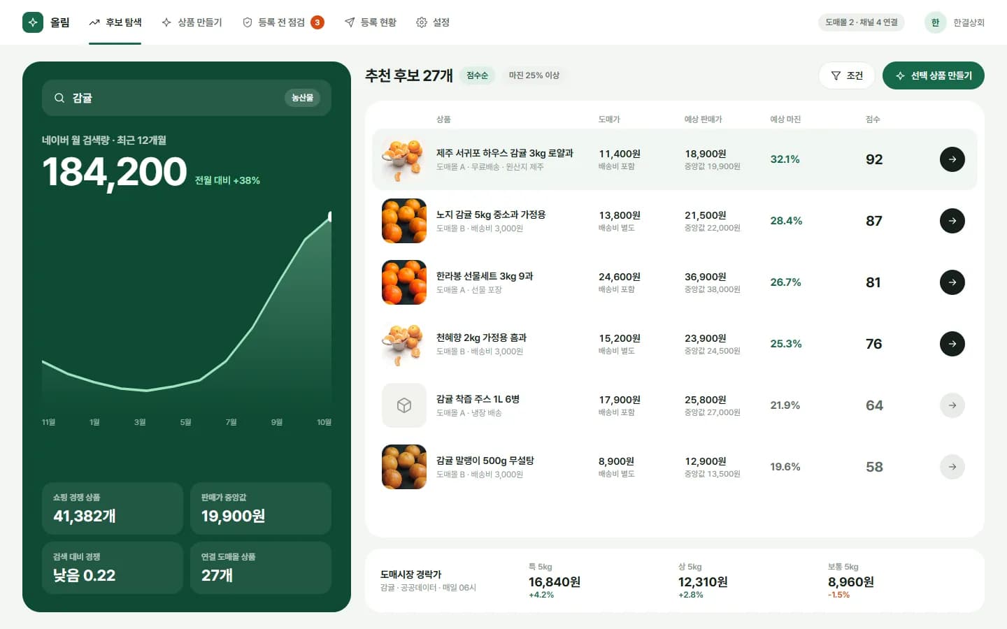 AI 상품 소싱 · 자동 등록 프로그램 스크린샷 1