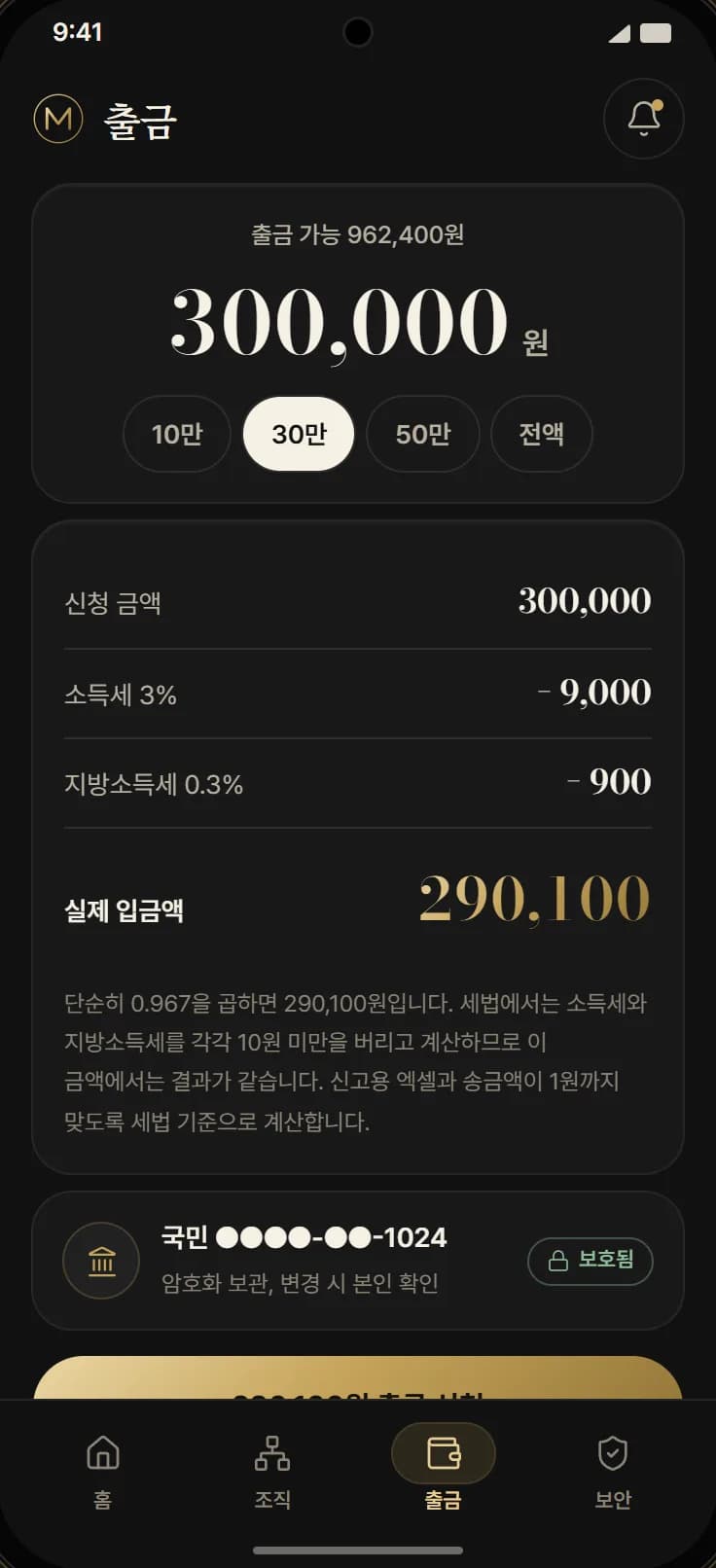 커미션 정산 플랫폼 스크린샷 3