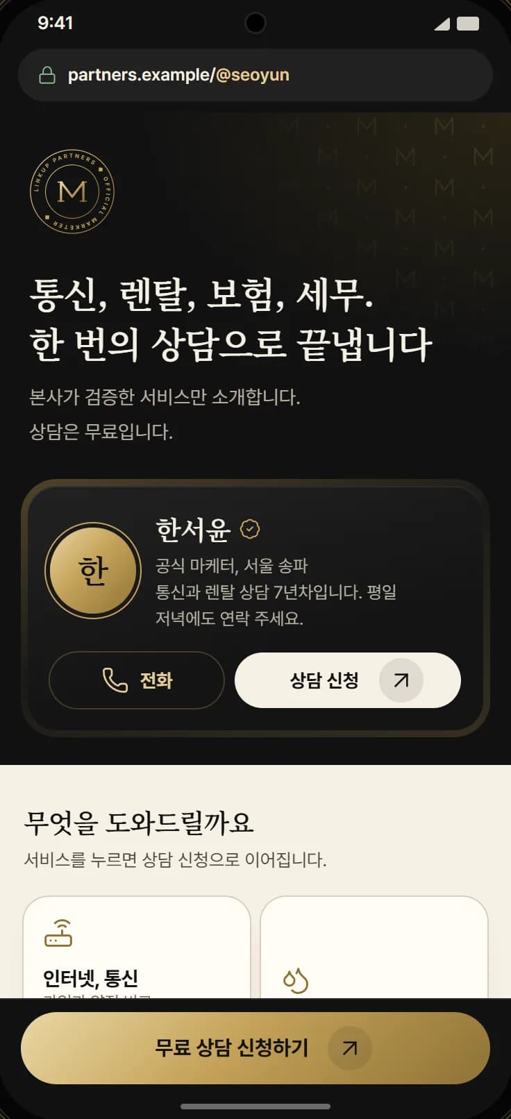 커미션 정산 플랫폼 스크린샷 6