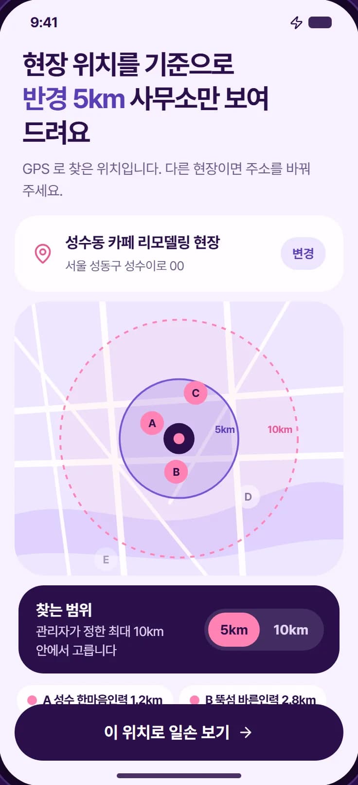 인력사무소 중개 플랫폼 스크린샷 4