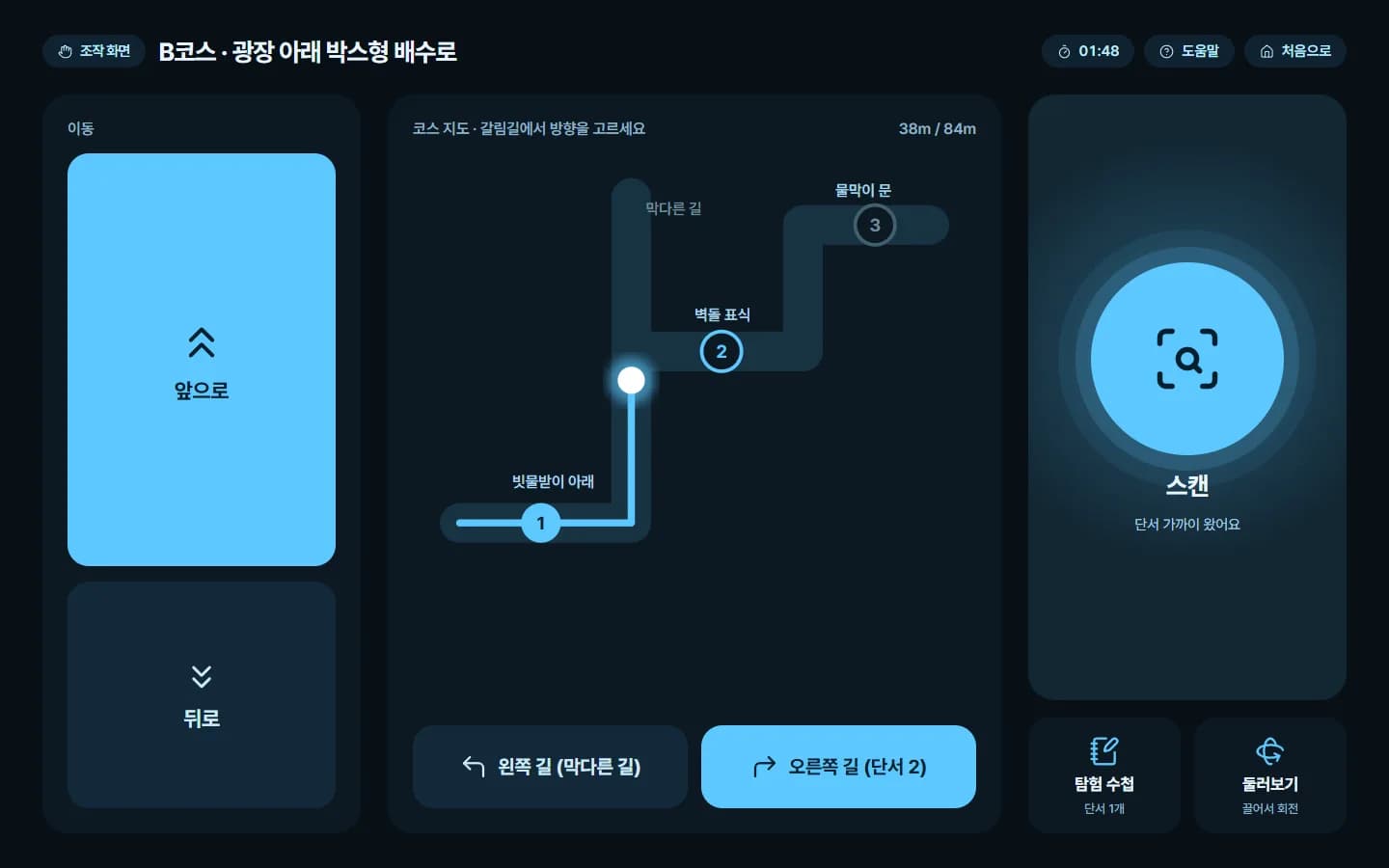 지하 배수로 3D 탐험 전시 콘텐츠 스크린샷 2