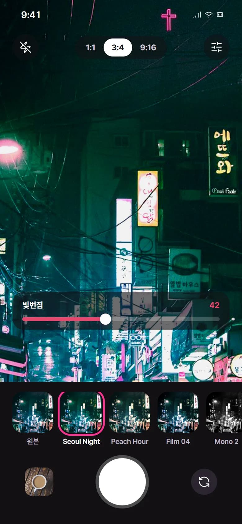 카메라 필터 구독 앱 스크린샷 2