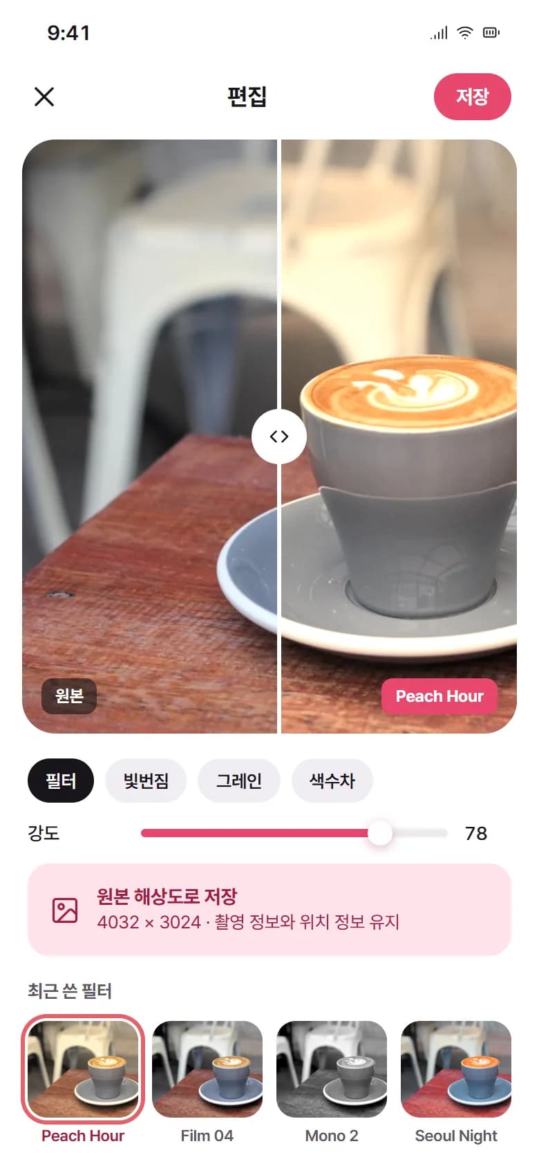 카메라 필터 구독 앱 스크린샷 3