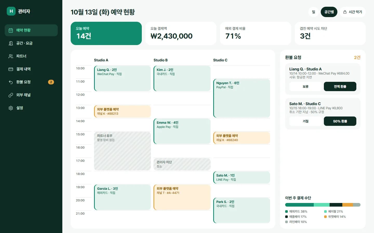 시간 단위 예약 · 해외 결제 플랫폼 스크린샷 3