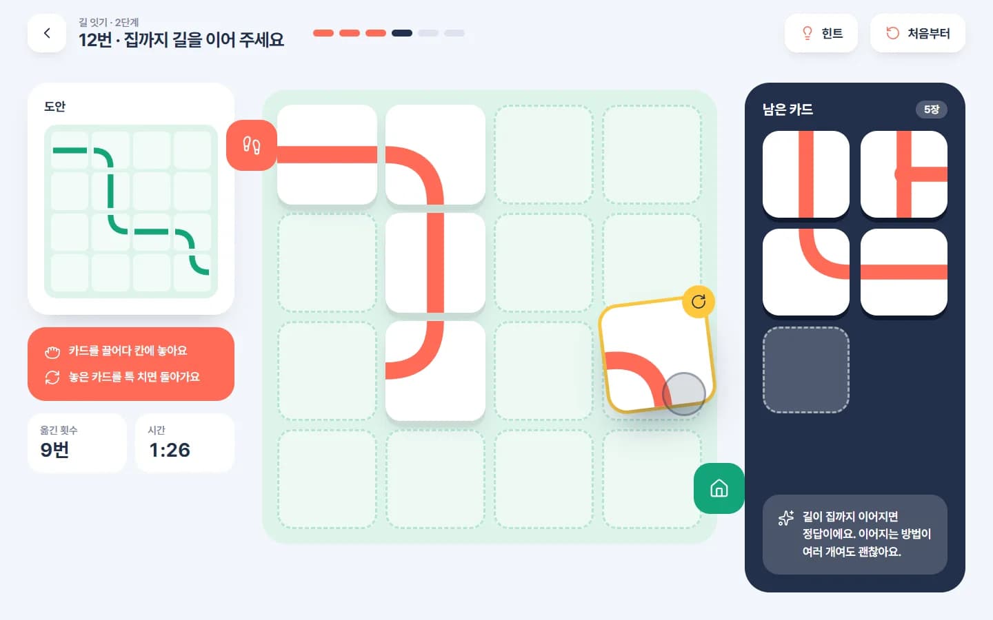 아동 인지발달 카드 교구 패드 웹 스크린샷 1