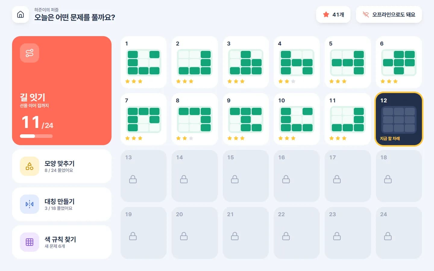 아동 인지발달 카드 교구 패드 웹 스크린샷 2