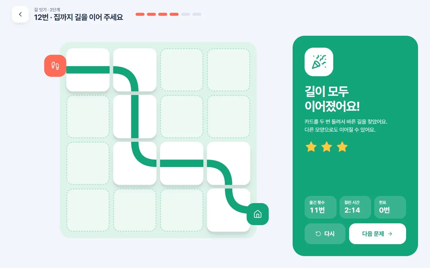 아동 인지발달 카드 교구 패드 웹 스크린샷 3