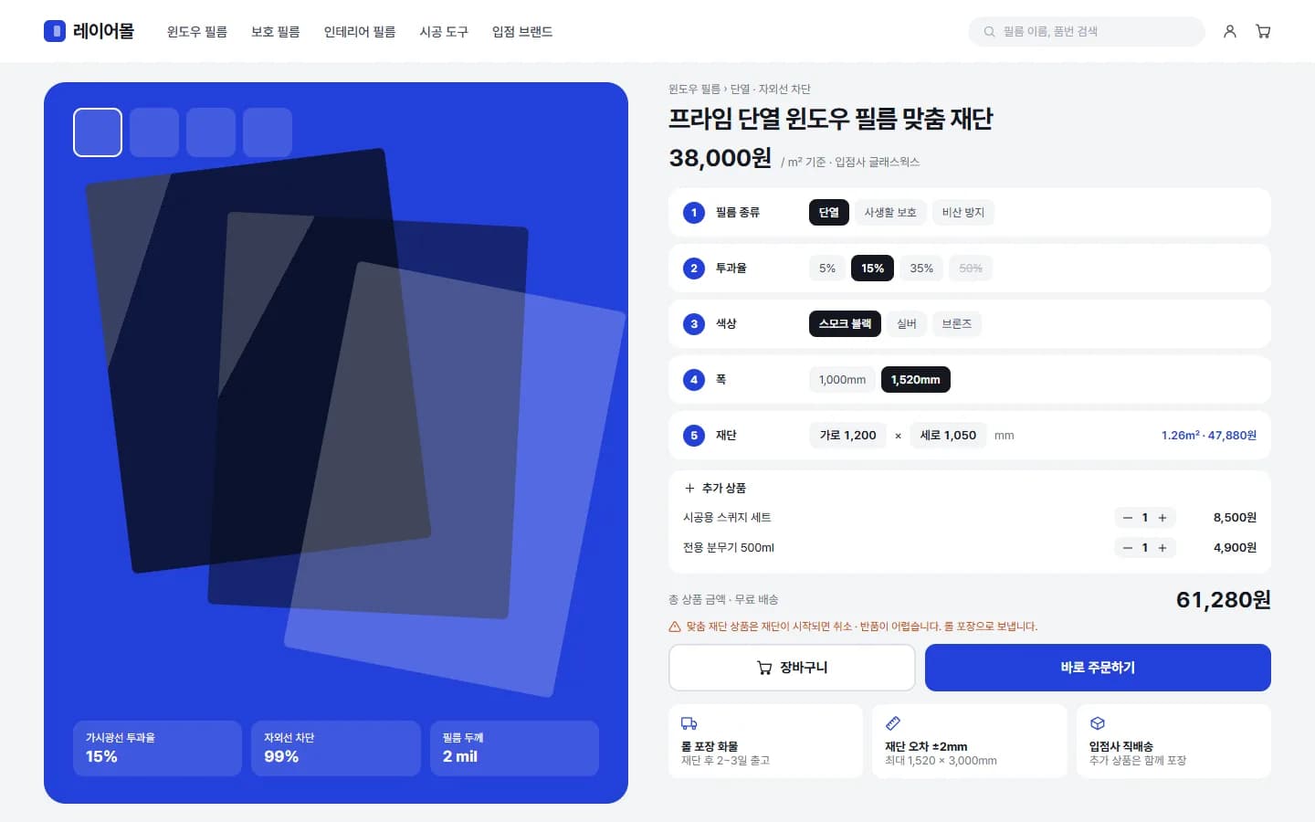 레거시 쇼핑몰 옵션 5단 고도화 스크린샷 1