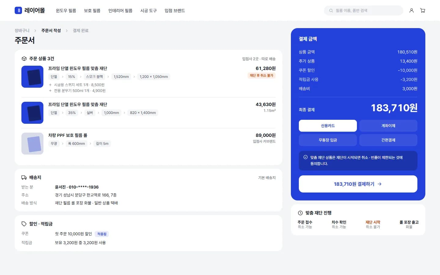 레거시 쇼핑몰 옵션 5단 고도화 스크린샷 2