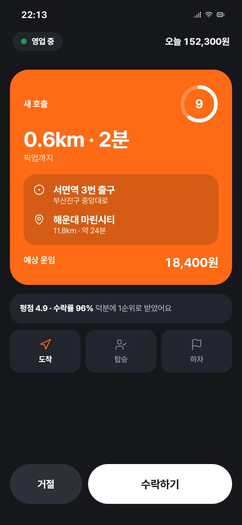 호출 · 배차 모빌리티 MVP 스크린샷 3
