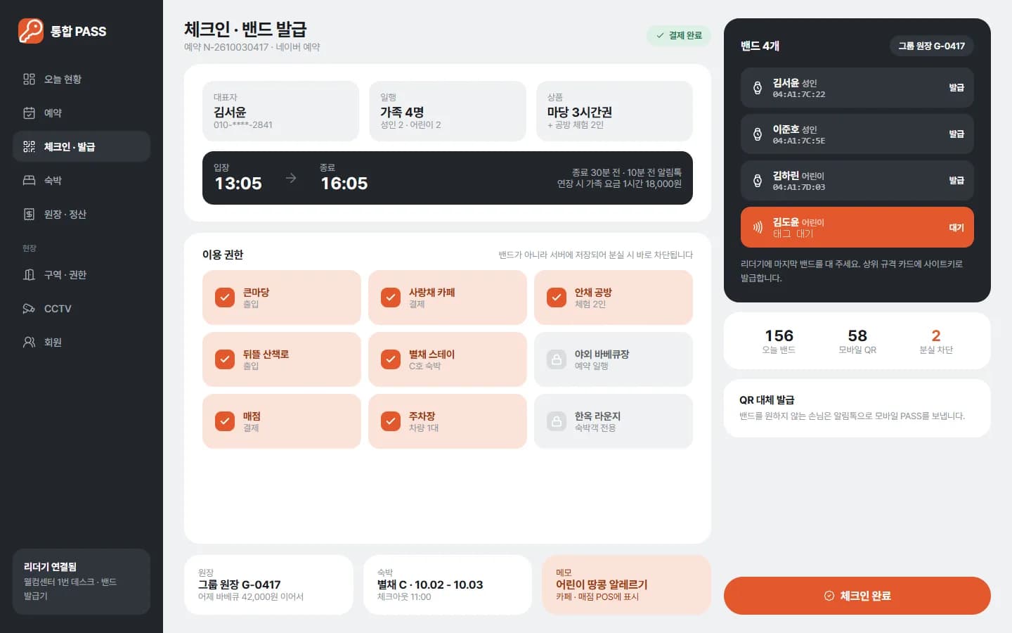 복합공간 예약 · 숙박 통합 PASS 스크린샷 2