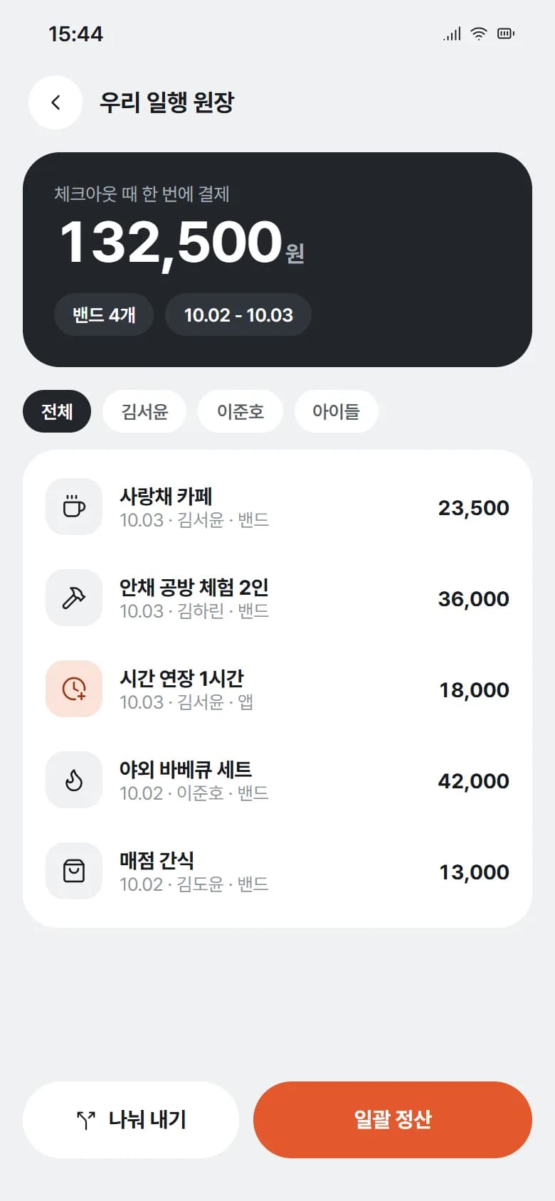 복합공간 예약 · 숙박 통합 PASS 스크린샷 4