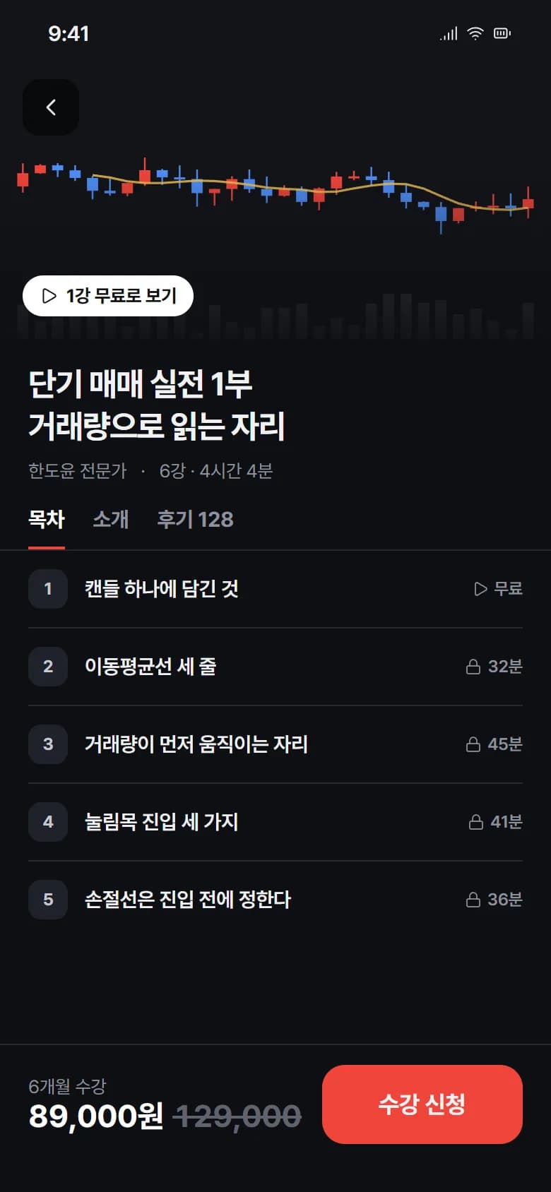 주식 교육 VOD · 전자책 판매 사이트 스크린샷 4