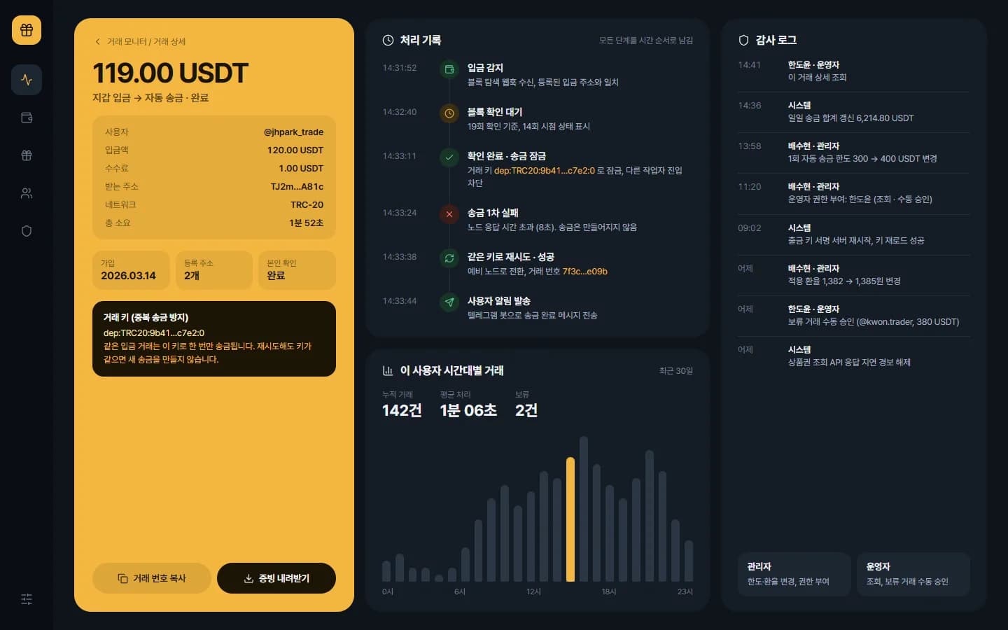 상품권·지갑 자동 처리 텔레그램 봇 스크린샷 4
