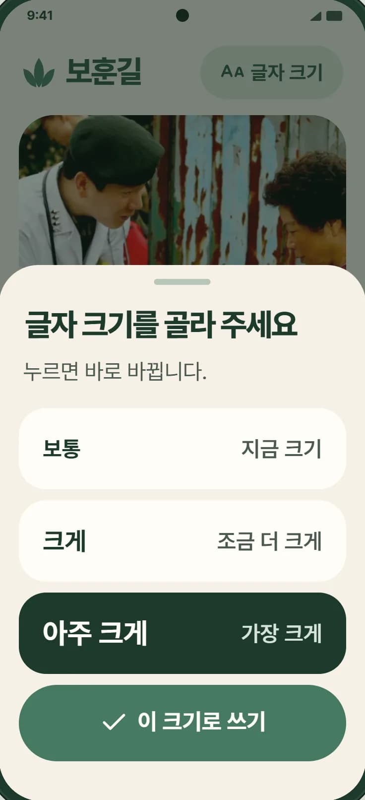 보훈 생활시설 찾기 앱 스크린샷 5