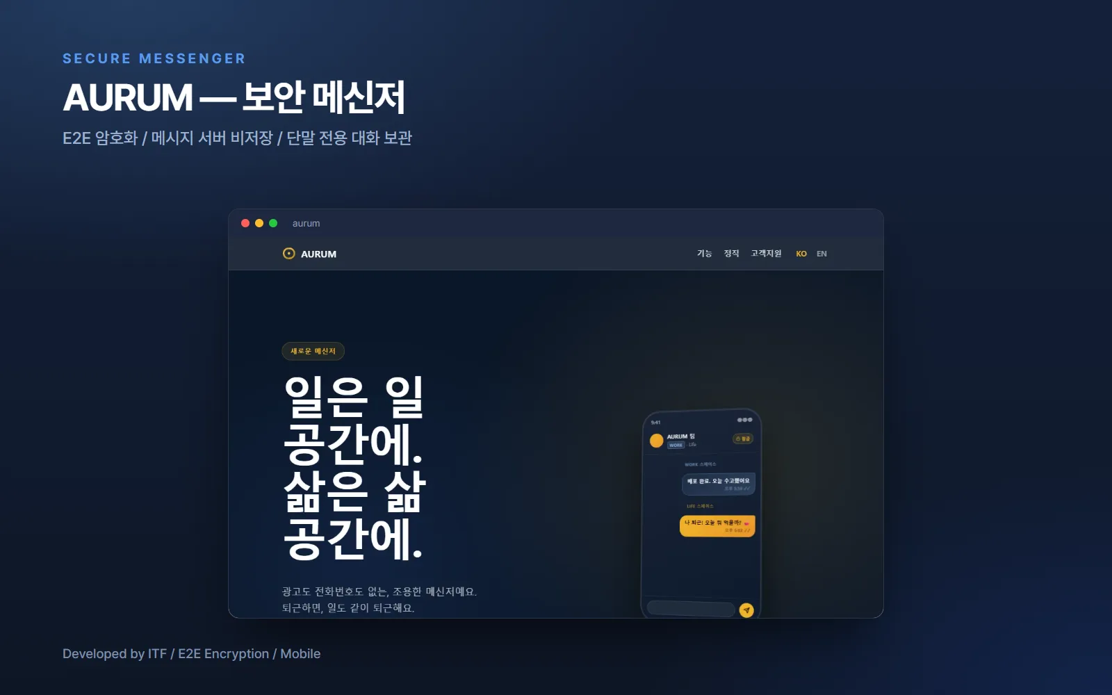 AURUM — 앱 개발 사례