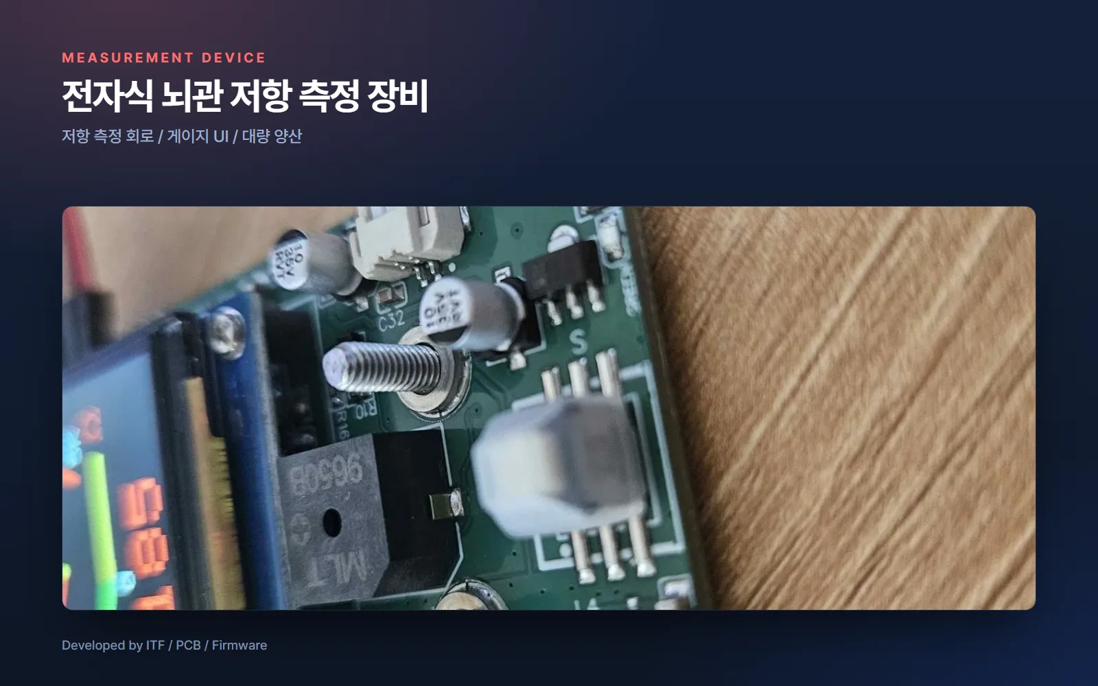 전자식 뇌관 발파기 저항 측정 장비