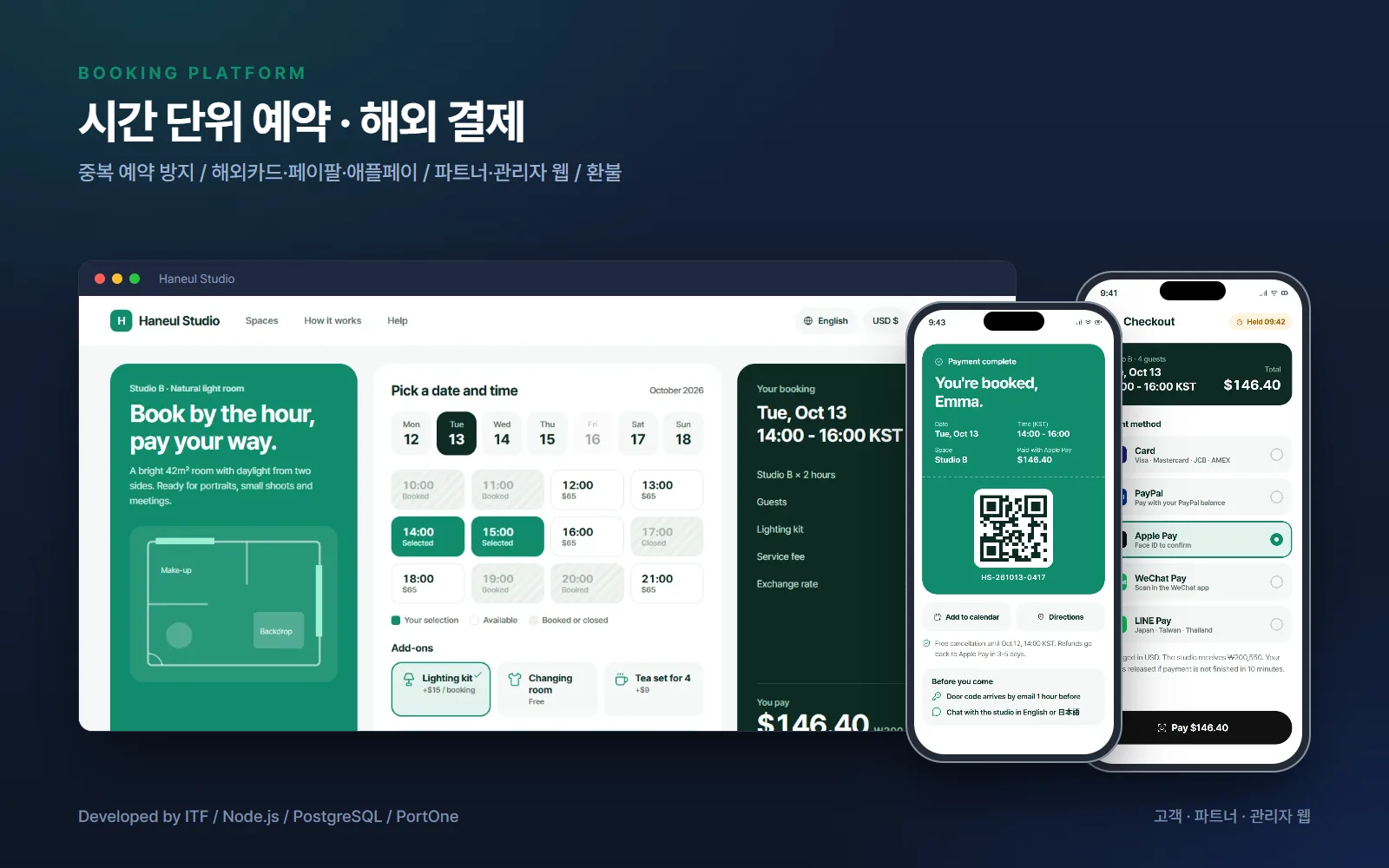 시간 단위 예약 · 해외 결제 플랫폼 — 웹 개발 사례