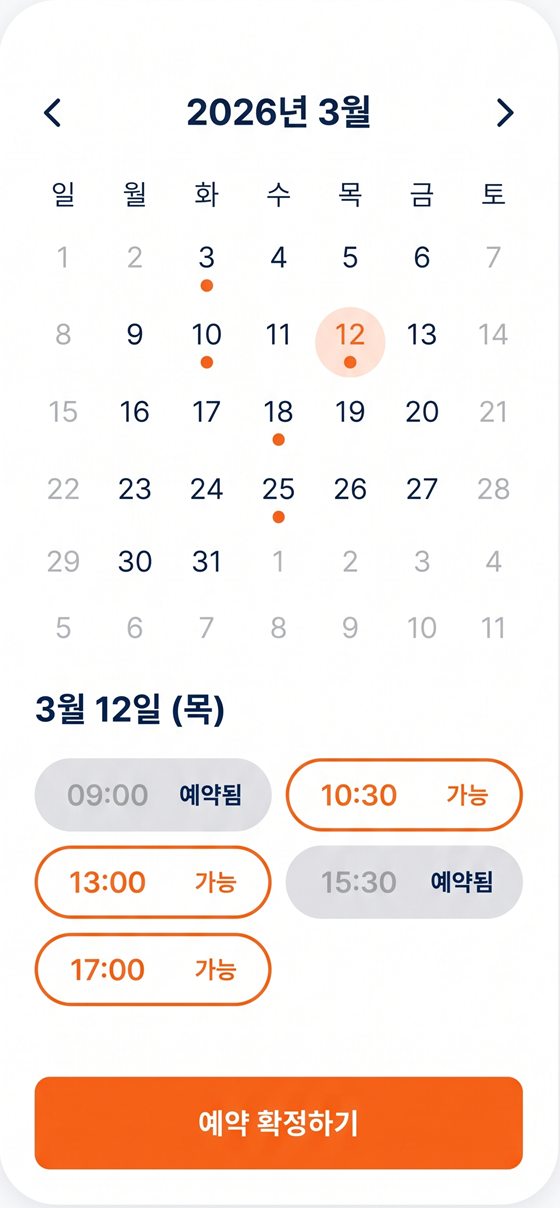 카센터 예약