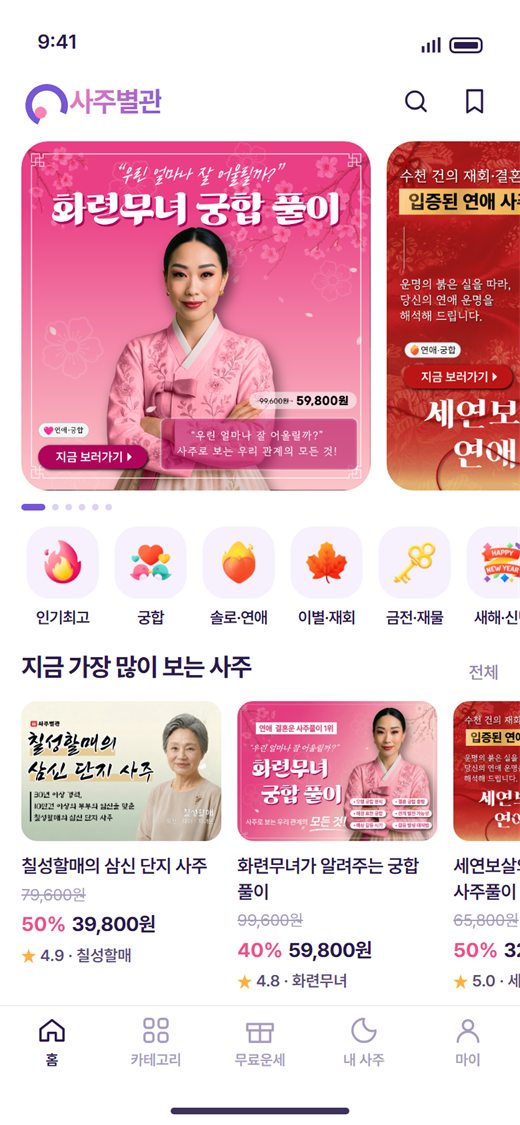 상품 판매