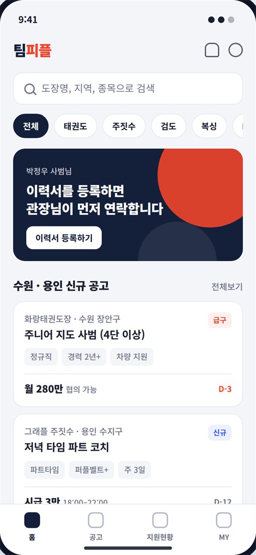 구인구직